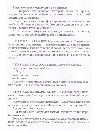 Дождь на колёсах